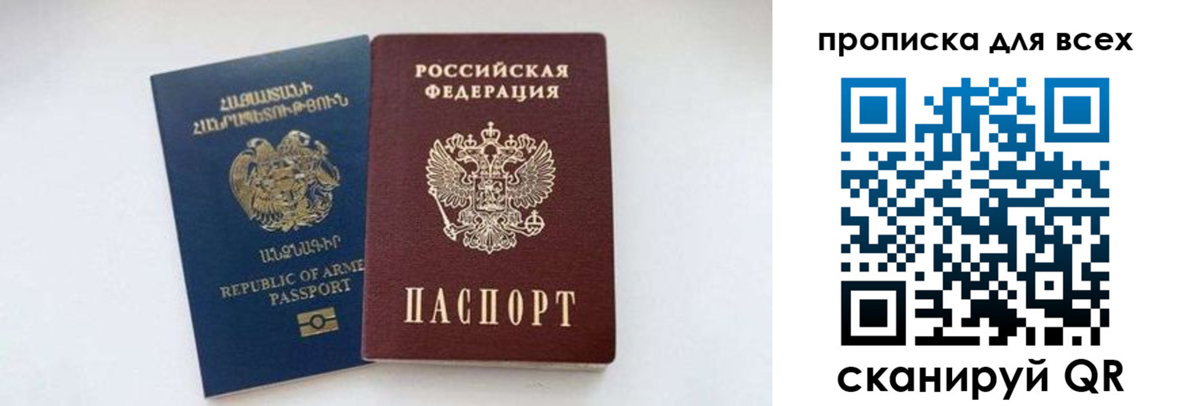 прописка штамп в Венёве
