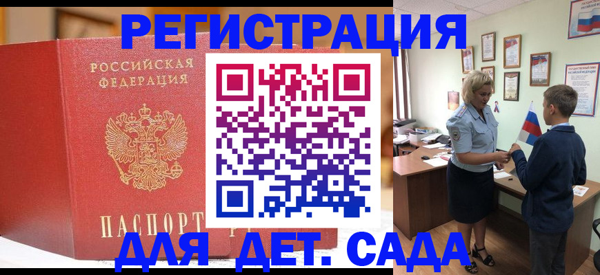 прописка законно в Венёве