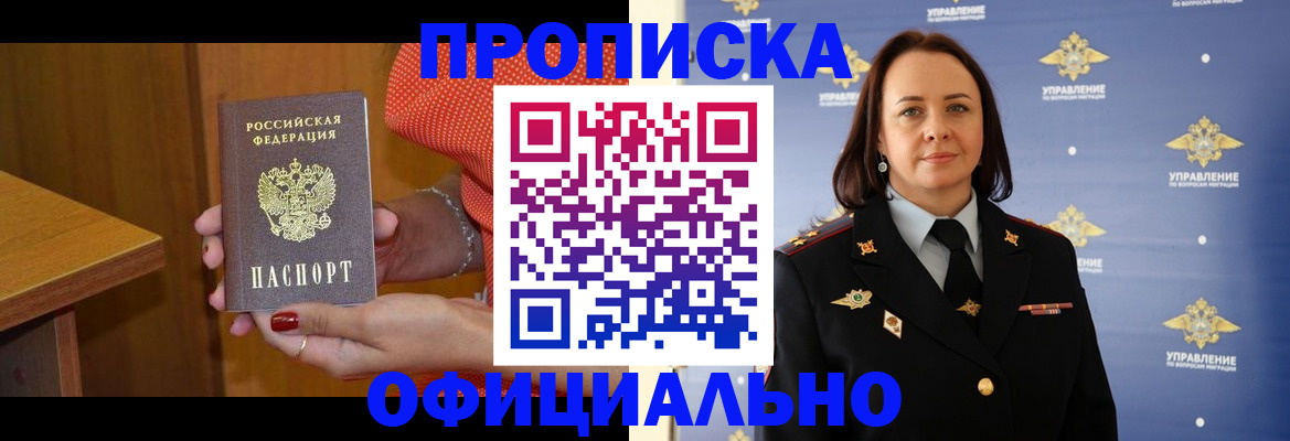 прописка для военкомата в Венёве